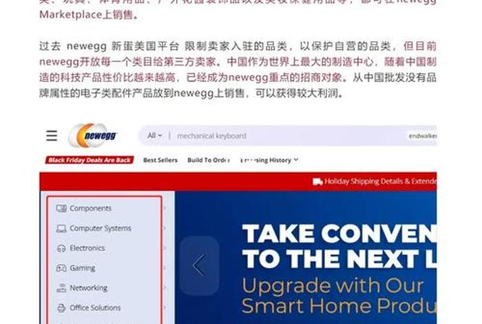 xy跨境电商 跨境电商newegg xy跨境电商 跨境电商newegg