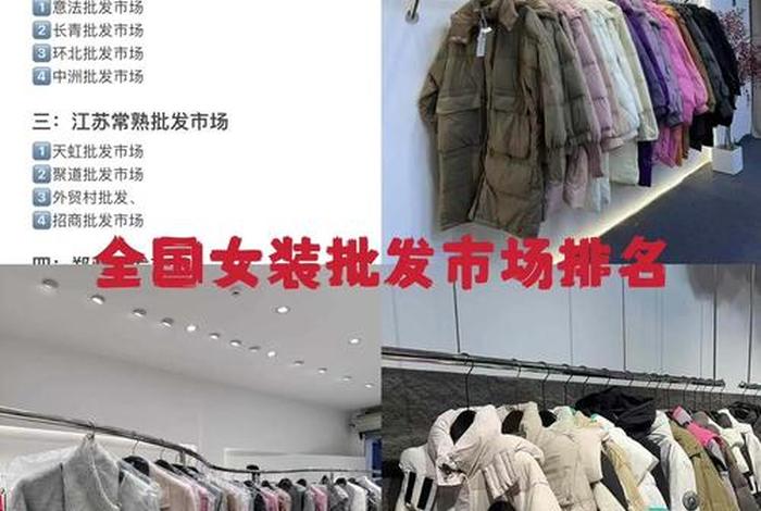 电商服装批发货源、电商服装批发货源网站