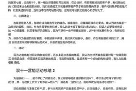 电商价格战新趋势；电商价格战的心得体会