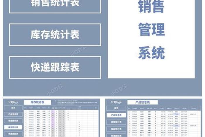 直播电商销售管理系统(直播电商销售模式) 直播电商销售管理系统(直播电商销售模式)