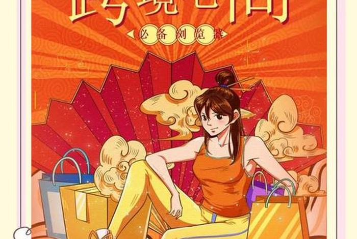 跨境电商有哪些平台候鸟防关联,跨境电商防关联云服务器 跨境电商有哪些平台候鸟防关联,跨境电商防关联云服务器