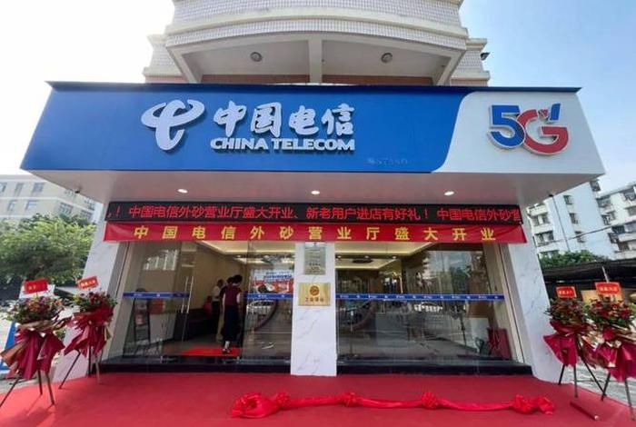 天商电信(中国电信天翼电子商务有限公司地址) 天商电信(中国电信天翼电子商务有限公司地址)