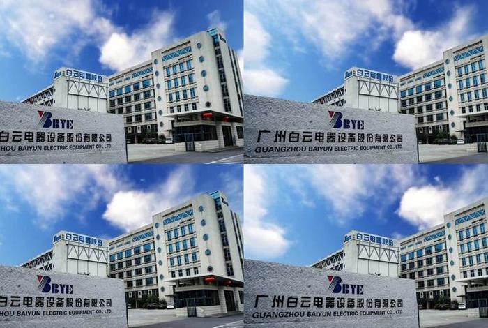 白云电器股份有限公司官网 白云电器股份有限公司官网首页 白云电器股份有限公司官网 白云电器股份有限公司官网首页