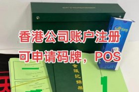 跨境电商海外收款账号注册（跨境电商海外收款账号注册要求）