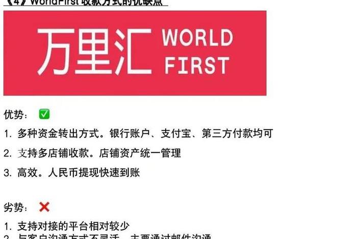 跨境电商收款平台好销售吗(跨境电商收款平台好销售吗知乎) 跨境电商收款平台好销售吗(跨境电商收款平台好销售吗知乎)