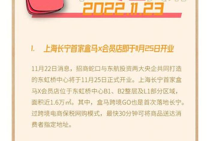 电商新闻最新新闻播报，电商新闻热点最新新闻播报
