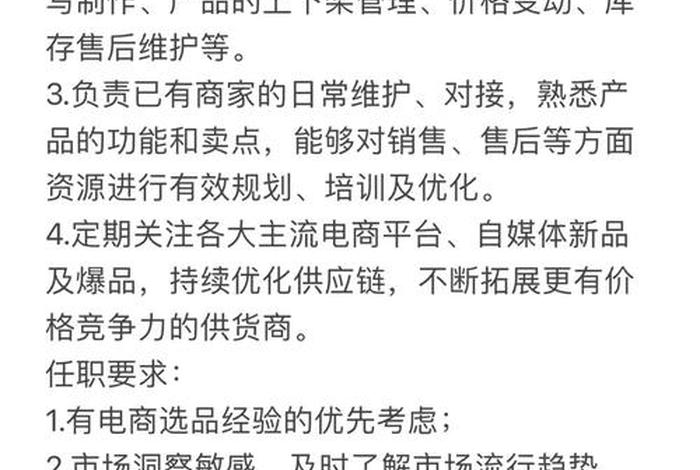 电商运营招聘要求怎么写 电商运营招聘要求怎么写范文 电商运营招聘要求怎么写 电商运营招聘要求怎么写范文