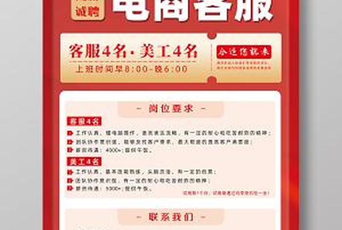 中山电商招聘，中山电商招聘网