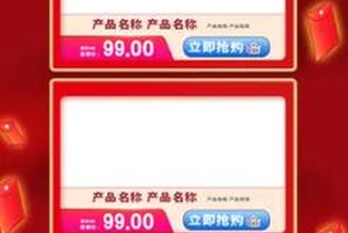 电商首页图片、电商首页图片大小 电商首页图片、电商首页图片大小