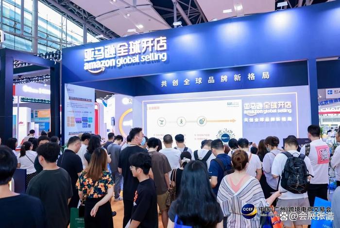 广州跨境电商交易会秋季(中国跨境电商交易会(秋季)广州) 广州跨境电商交易会秋季(中国跨境电商交易会(秋季)广州)