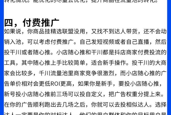 电商推广方式有哪些、电商行业最流行的推广方式 电商推广方式有哪些、电商行业最流行的推广方式