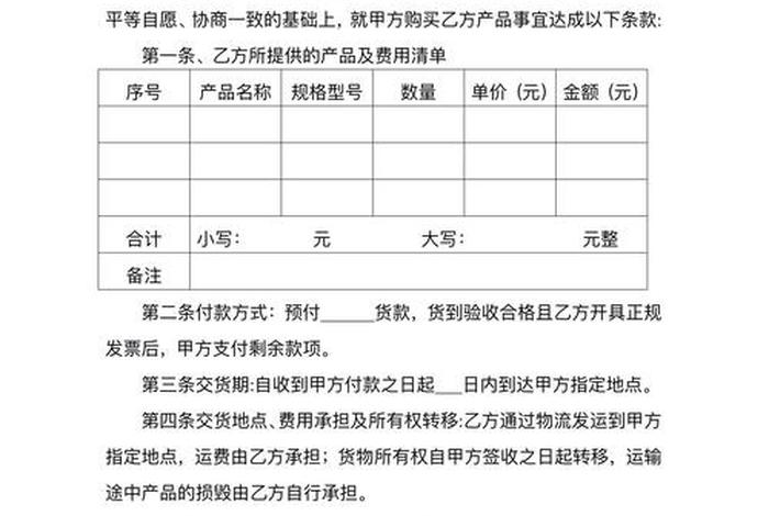 电商销售合同;电商平台销售合同 电商销售合同;电商平台销售合同