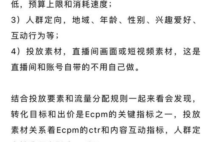 抖音电商roi计算公式 如何计算抖音roi 抖音电商roi计算公式 如何计算抖音roi