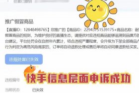 快手电商投诉电话；快手电商投诉电话是多少
