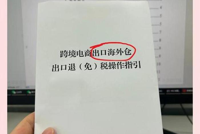 跨境电商怎么交税1;9710,9810跨境电商怎么交税 跨境电商怎么交税1;9710,9810跨境电商怎么交税
