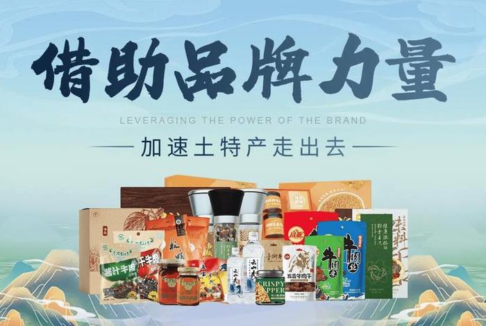 土特产电子商务公司取名大全、土特产电子商务平台 土特产电子商务公司取名大全、土特产电子商务平台