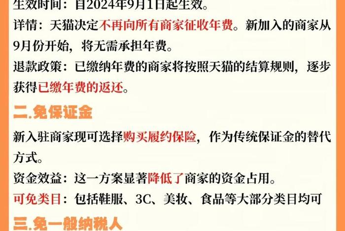 请问做电商一个月多少钱、请问做电商一个月多少钱合适 请问做电商一个月多少钱、请问做电商一个月多少钱合适