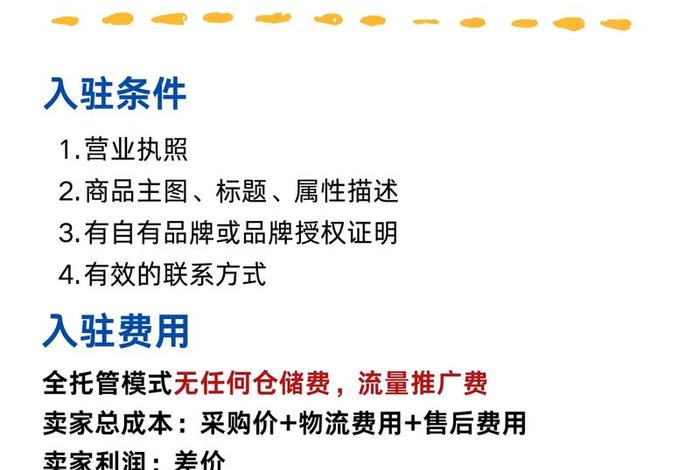 跨境电商开店要多少钱 跨境电商开店要多少钱一年 跨境电商开店要多少钱 跨境电商开店要多少钱一年