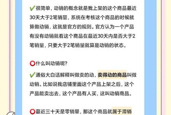 动销怎么做 - 动销怎么做的 动销怎么做 - 动销怎么做的