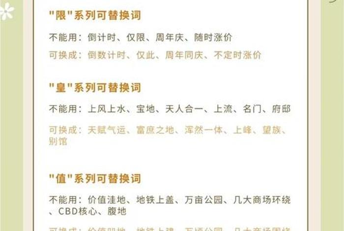 电商违禁词设置、电商违禁词怎么设置 电商违禁词设置、电商违禁词怎么设置