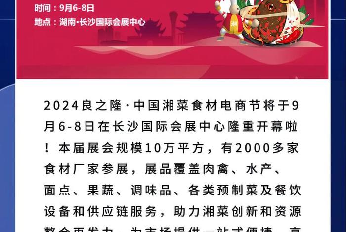 中国食材电商节展览会门票多少钱 中国食材电商节展览会门票多少钱一张 中国食材电商节展览会门票多少钱 中国食材电商节展览会门票多少钱一张