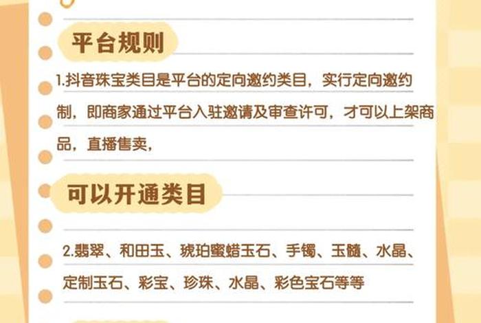 珠宝电商怎么做，珠宝行业电商怎么做