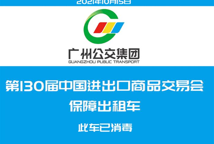 广交会电视增租费用 广交会电视增租费用多少 广交会电视增租费用 广交会电视增租费用多少