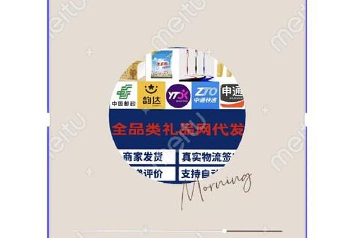 礼品代发平；礼品代发平台十大排名