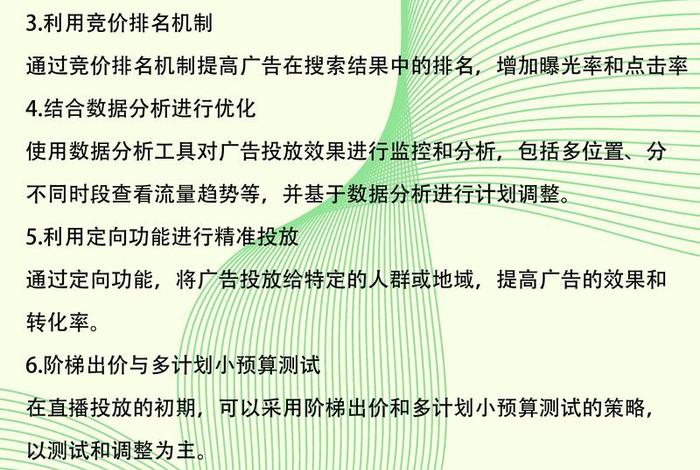 电商广告投放（电商广告投放技巧）