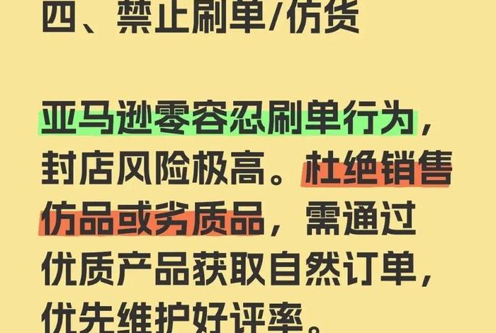 亚马逊跨境电商的陷阱,亚马逊跨境电商的陷阱是什么 亚马逊跨境电商的陷阱,亚马逊跨境电商的陷阱是什么