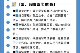 水果怎么入驻平台（水果怎么入驻平台卖）