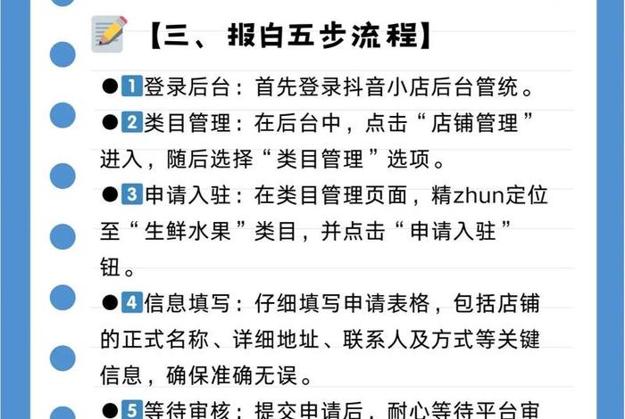 水果怎么入驻平台(水果怎么入驻平台卖) 水果怎么入驻平台(水果怎么入驻平台卖)