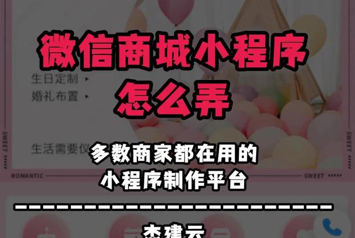 微信电商平台怎么开通、微信电商平台怎么开通店铺 微信电商平台怎么开通、微信电商平台怎么开通店铺