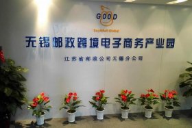 无锡电商公司排名、无锡电商公司有哪些排名