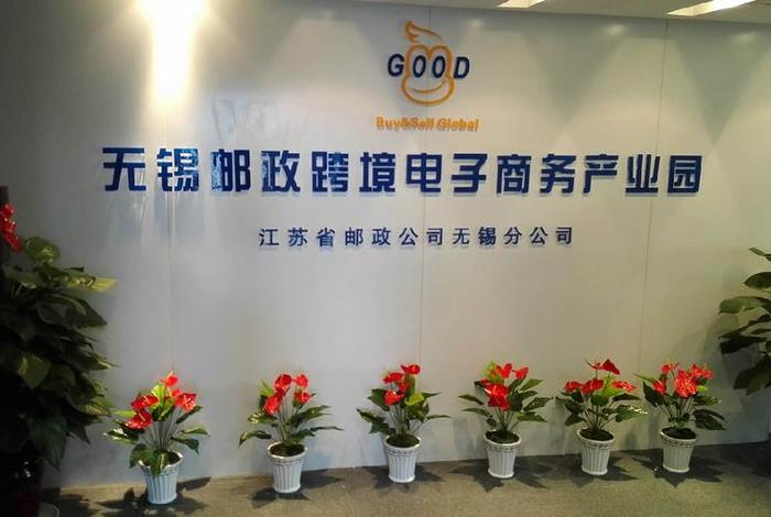 无锡电商公司排名、无锡电商公司有哪些排名 无锡电商公司排名、无锡电商公司有哪些排名