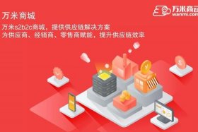 万米商城、万米商城官网