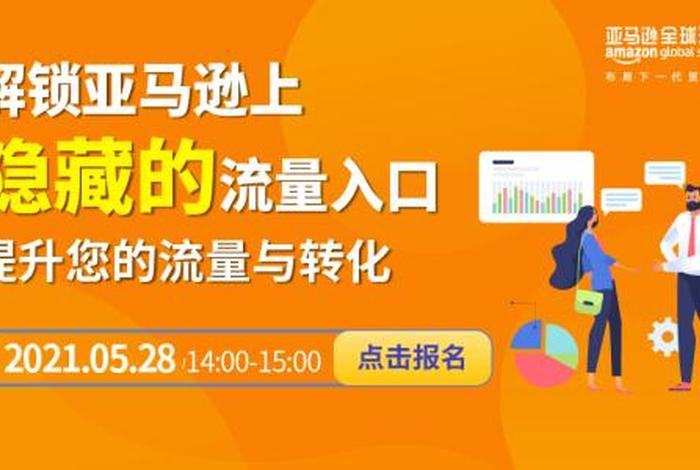 红红电商，电商红哥