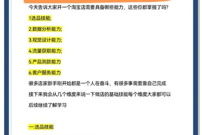 电商平台开发需要掌握什么技能 - 电商平台开发需要掌握什么技能和知识