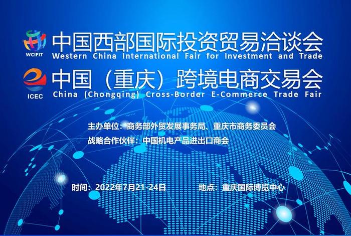 跨境电商博览会重庆、重庆跨境电商协会 跨境电商博览会重庆、重庆跨境电商协会
