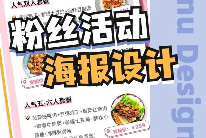 电商活动设计 电商活动设计方案