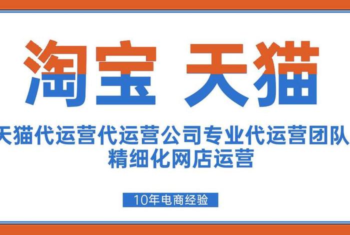 百秋电商代运营(百秋电商代运营公司) 百秋电商代运营(百秋电商代运营公司)