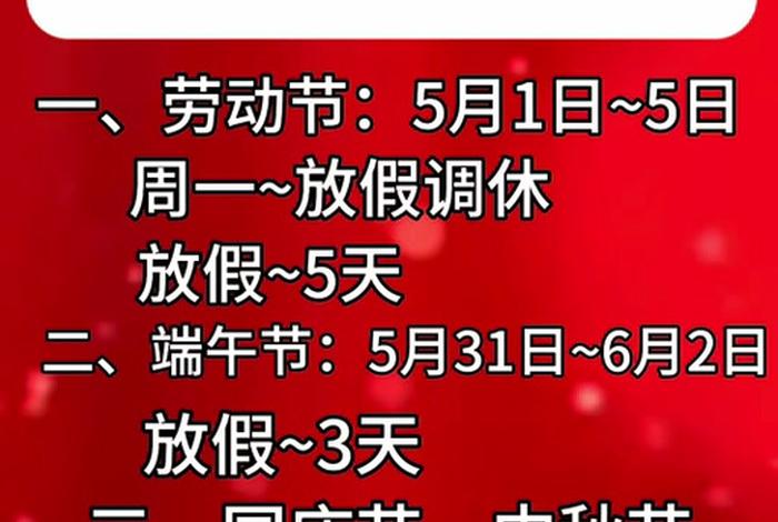 电商节日一览表2025年（归纳总结2021年至今的电商节日）
