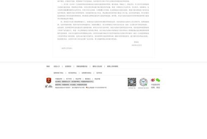 跨境电商综合试验区有哪些城市第八批名单；跨境电商综合试验区试点城市
