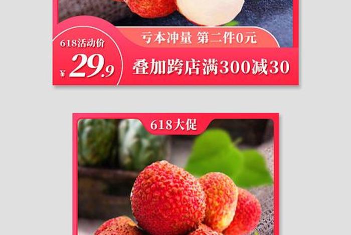 水果电商主图(水果电商图片) 水果电商主图(水果电商图片)