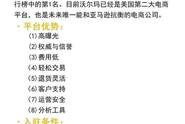 跨境电商美国站官网;跨境电商美国站官网网址 跨境电商美国站官网;跨境电商美国站官网网址