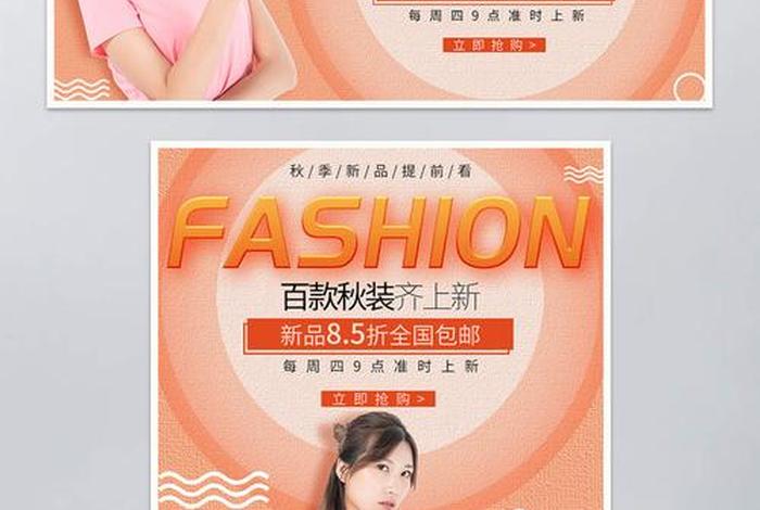 电商服装主图，电商服装主图文字设计
