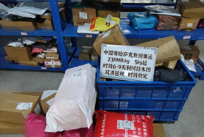 哈萨克斯坦电商现状、哈萨克斯坦电商现状如何 哈萨克斯坦电商现状、哈萨克斯坦电商现状如何