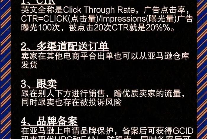 跨境电商入门知识;跨境电商入门知识大全 跨境电商入门知识;跨境电商入门知识大全