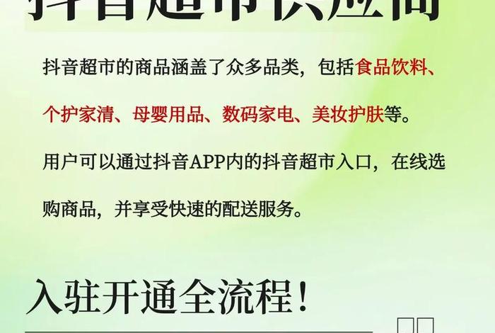 抖音电商入驻平台官网电话;抖音电商入驻平台官网电话号码 抖音电商入驻平台官网电话;抖音电商入驻平台官网电话号码