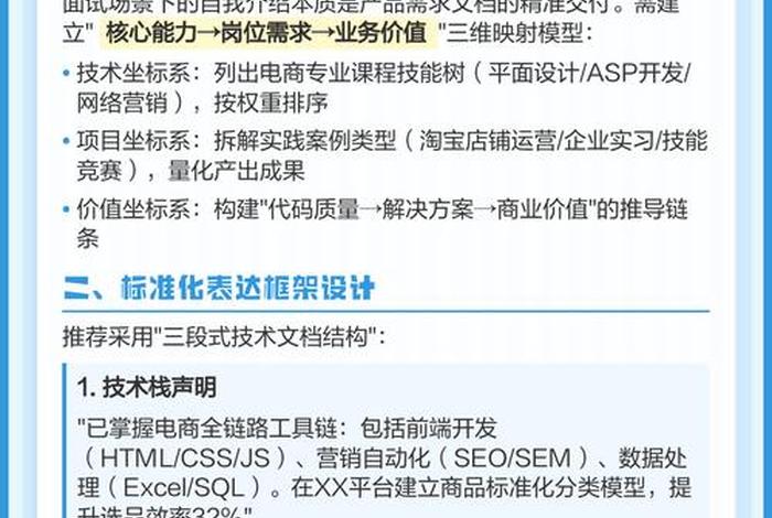 电商面试怎么说(电商面试怎么说自我介绍) 电商面试怎么说(电商面试怎么说自我介绍)